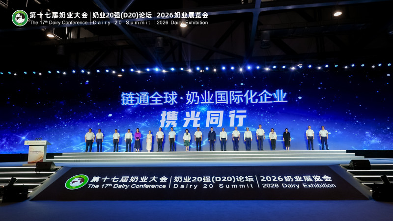 澳优乳业（中国）有限公司出席 “链通全球・奶业国际化企业联合亮灯仪式”。 澳优供图