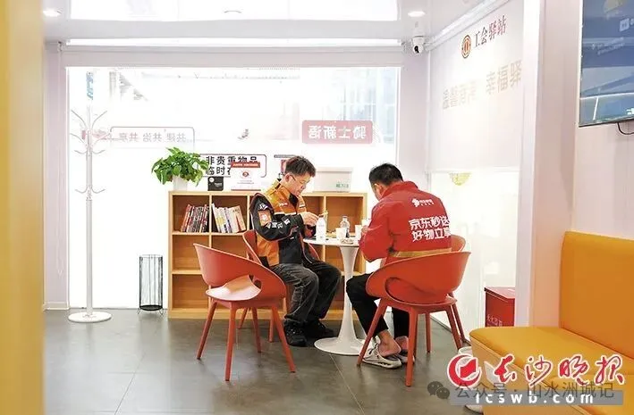 长沙因地制宜盘活城市闲置资源，打造了一批特色爱心驿站，让暖心服务扎根街头巷尾。图为湖南湘江新区梅溪湖街道爱心驿站，外卖骑手正在休息。长沙晚报通讯员 范龙贵 摄