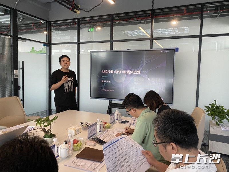 7月10日，多个入驻天心数谷的OPC项目进行路演。