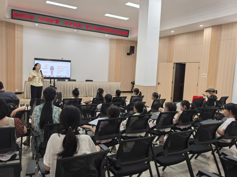 嘉雨社区关工委开展“利剑护蕾,守护成长”青少年防性侵专题安全教育活动。通讯员供图 嘉雨社区关工委开展“利剑护蕾,守护成长”青少年防性侵专题安全教育活动。通讯员供图