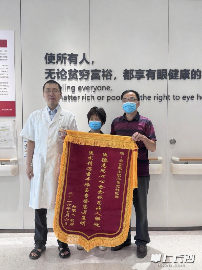 患者为李宽舒医生（左1）送上锦旗。均为受访方供图