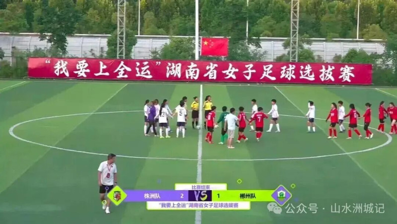株洲队2：1战胜郴州队，提前两轮锁定赛事冠军。视频截图