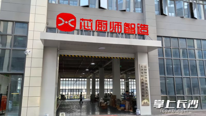 目前，新厂房已集研发、样机打样、零部件加工、整机组装、产品测试等功能于一体，成为企业新的研发生产基地。