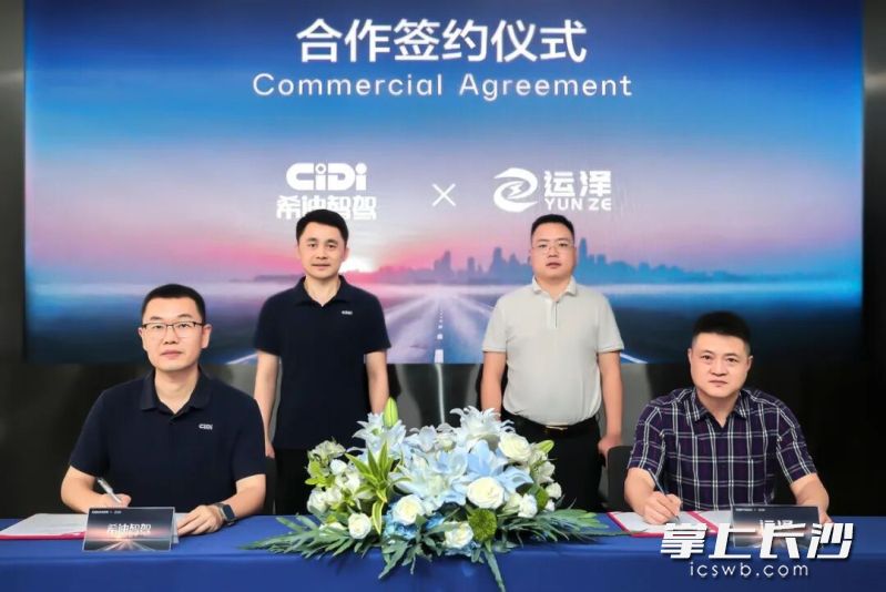 希迪智驾与运泽科技签署合作协议。 希迪智驾供图