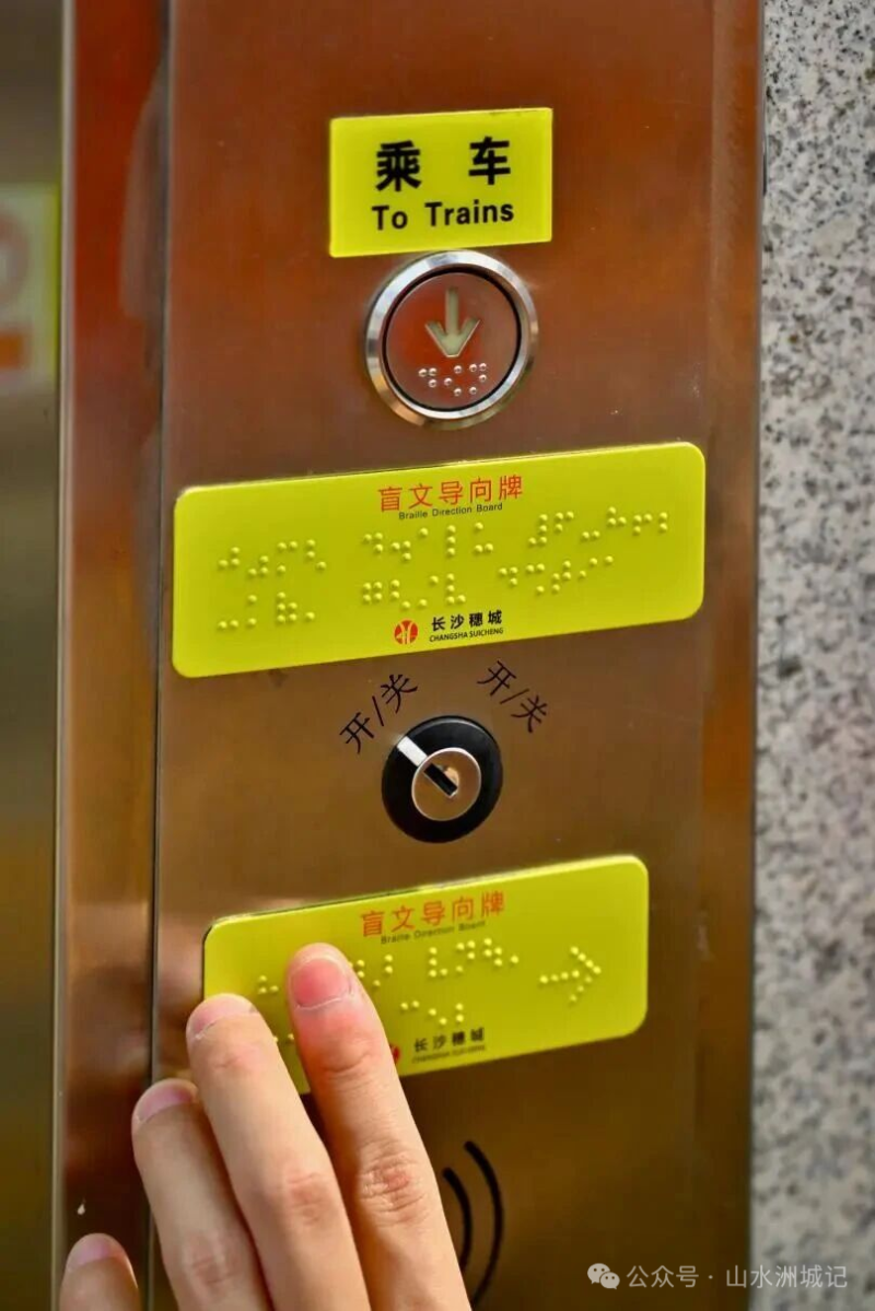 地铁盲文导向标识在严格遵循国家通用盲文标准基础上融入多项创新设计。