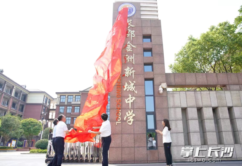 宁乡市与长郡中学合作办学签约暨长郡金洲新城中学揭牌式现场。