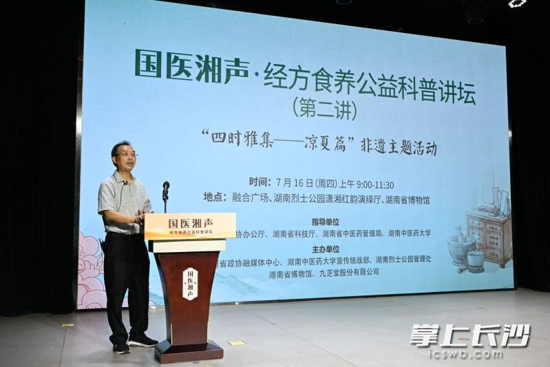 全国政协委员、湖南中医药大学教授、博士生导师何清湖以《马王堆里的“精气神”》为题，带领观众走进比《黄帝内经》更古老的医学宝藏。