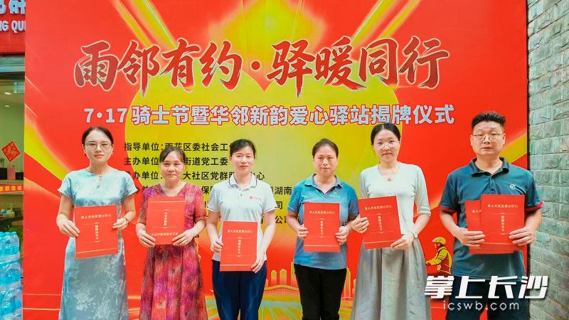 现场签约共建。