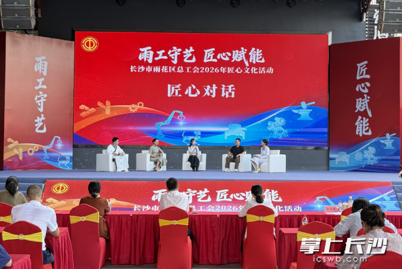 “大国工匠”郭东妮与非遗代表性传承人汪大江、李爱莲、邓世静围坐长谈。 均为长沙晚报全媒体记者周游摄