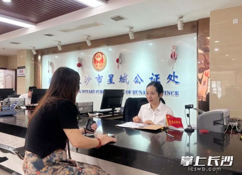 市民在长沙市星城公证处办理涉外公证业务。公证处供图