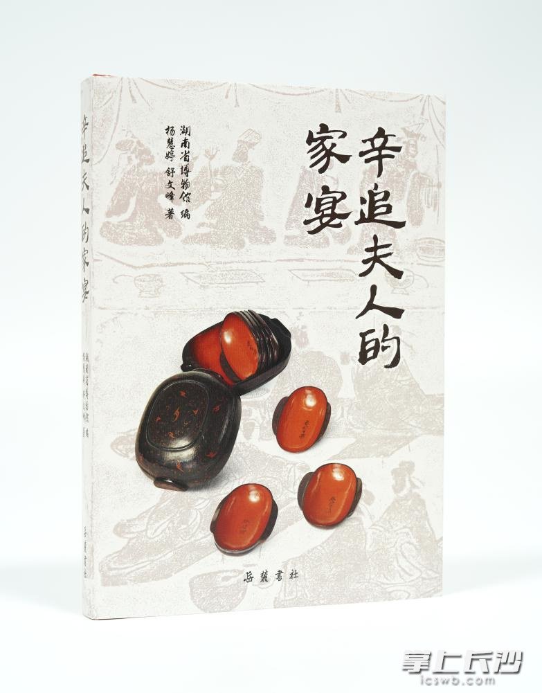 新书封面。 通讯员供图 新书封面。 通讯员供图
