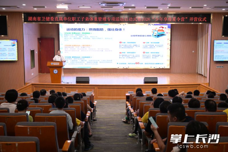 以卫健系统家庭为试点，走出一条医院、工会、家庭协同共治儿童肥胖的创新实践之路。
