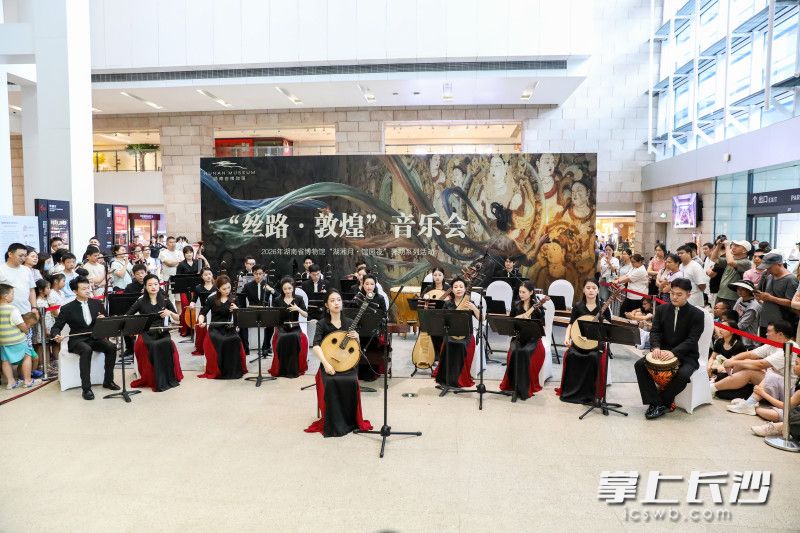 7月18日晚,“丝路·敦煌”主题音乐会在湘博奏响,为观众带来清凉。均为长沙晚报全媒体记者 董阳 摄 7月18日晚,“丝路·敦煌”主题音乐会在湘博奏响,为观众带来清凉。均为长沙晚报全媒体记者 董阳 摄