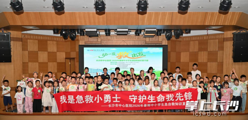 近100名“急救小勇士”集结，参与暑期中小学生急自救知识学习。均为通讯员 供图
