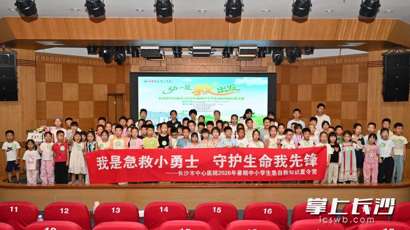 活动吸引近百名中小学生参与。均为长沙晚报全媒体记者 王志伟 摄 活动吸引近百名中小学生参与。均为长沙晚报全媒体记者 王志伟 摄