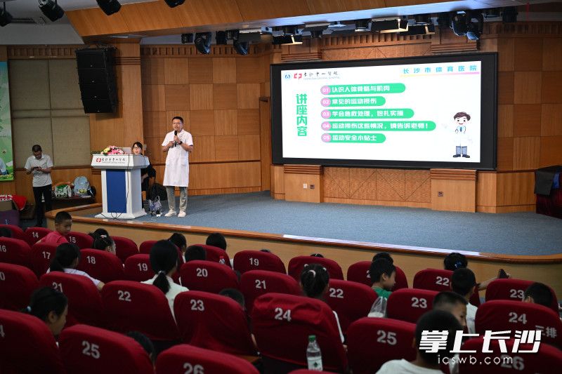 运动损伤急自救课程成本次活动亮点 运动损伤急自救课程成本次活动亮点