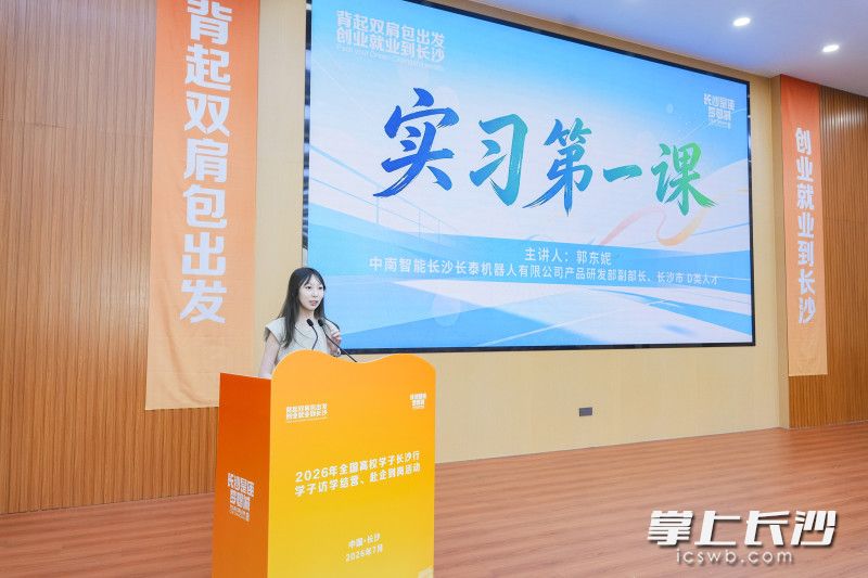 中南智能长沙长泰机器人有限公司产品研发部副部长郭东妮作分享。