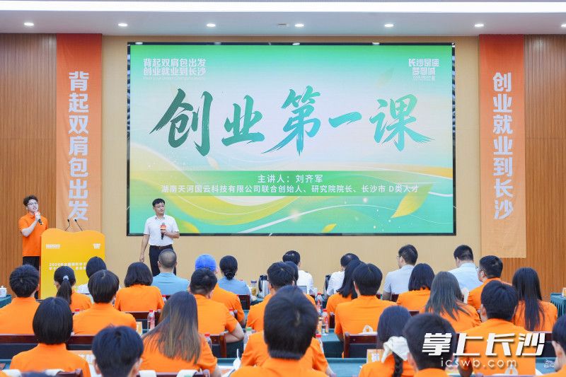 湖南天河国云科技有限公司联合创始人、研究院院长刘齐军剖析创业生态。