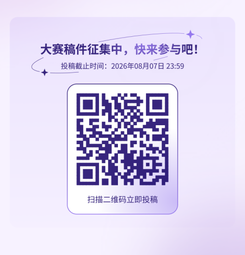 官方参赛通道：CG模型网。
