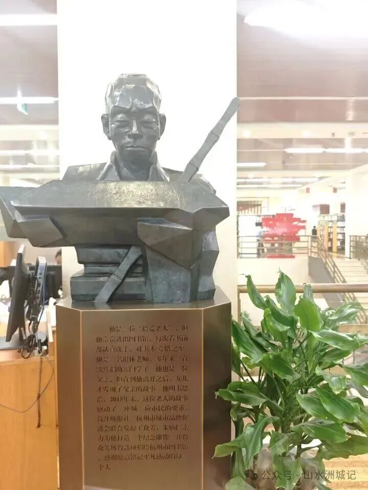 杭州图书馆二楼一尊捧书阅读的半身铜雕。图源：“都市现场”微信公众号。