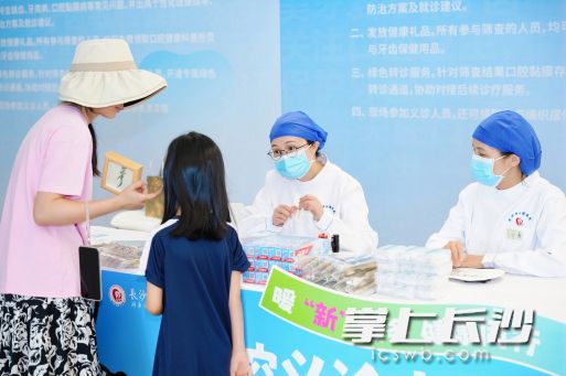 开业当天，现场搭配趣味科普、打卡互动等便民活动，让口腔健康科普与公益服务更接地气、更入人心。