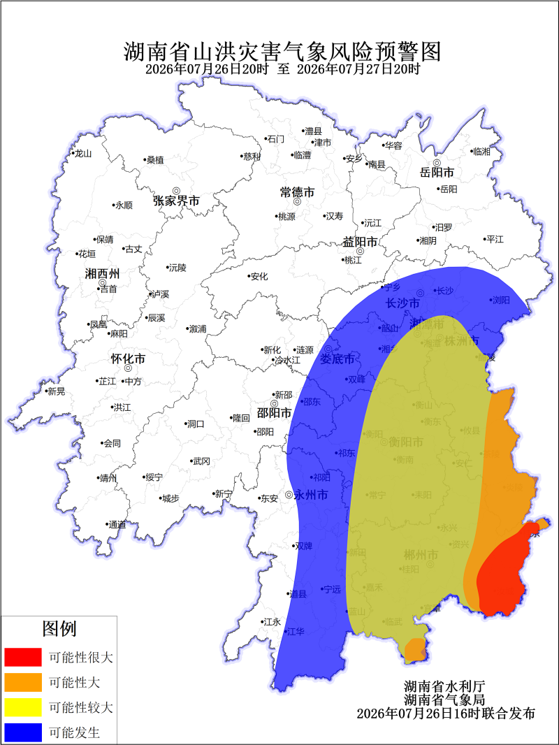 湖南省山洪灾害气象风险预警发布。