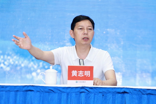 黄志明发言