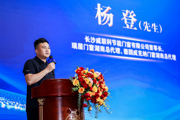 杨登发言