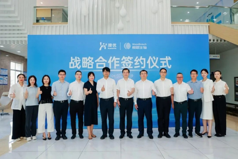 澳优乳业与慕恩生物战略合作签约仪式合影。长沙晚报通讯员 罗胜先 供图