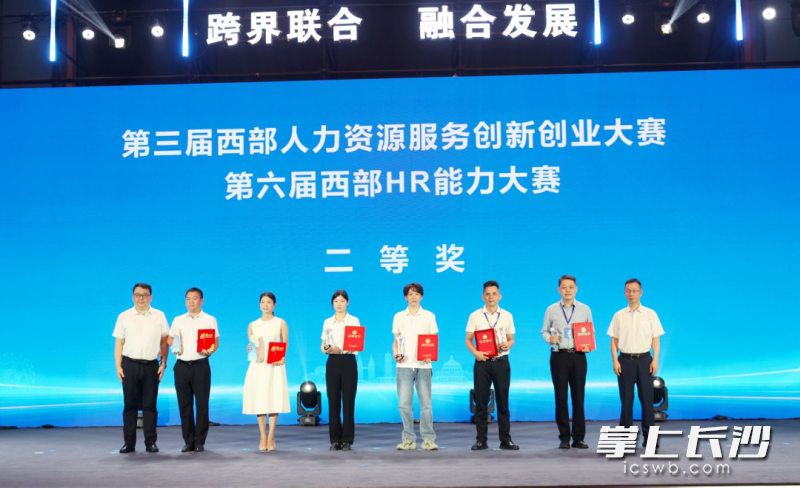 湖南本土自研项目“聘才猫AI+HR开放生态平台”凭借成熟的人力资源垂类大模型技术与落地应用场景，斩获人工智能创新组二等奖。
