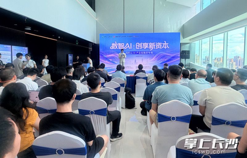 活动现场。 均为长沙晚报全媒体记者匡小娟摄