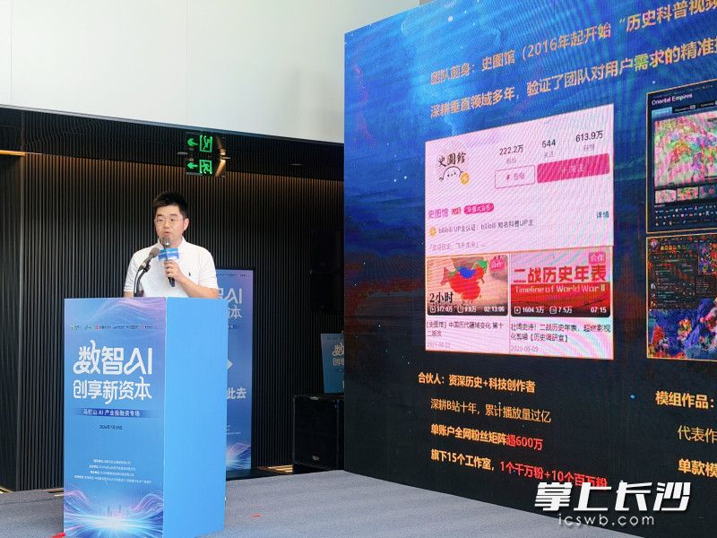 楼以渐正在路演。