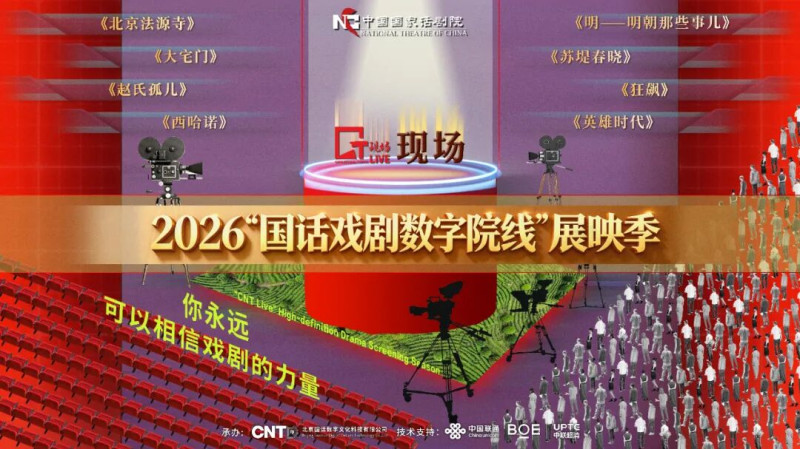 活动海报。均为湖南大剧院供图
