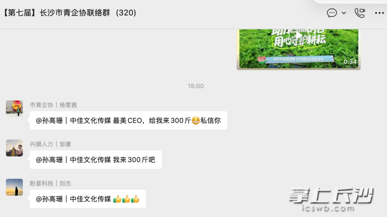 青年企业家们纷纷采购。