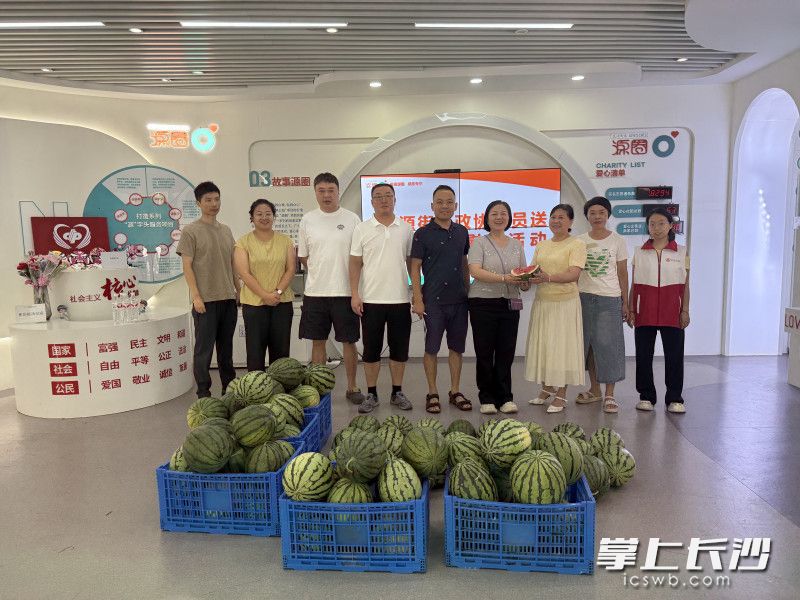 天心区政协委员采购的西瓜，7月30日中午到达文源街道“源圈”公益服务站，通过服务站送给户外工作者、新就业群体等。 均为受访者供图