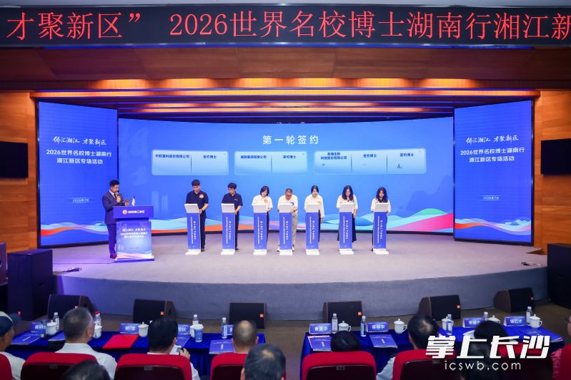 12名博士与新区用人单位签约。