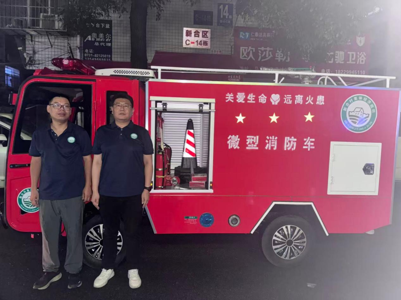 从集体经济收益中出资购买的微型消防车在芙蓉区火星街道新合村安置区正式投入使用。均为通讯员 供图