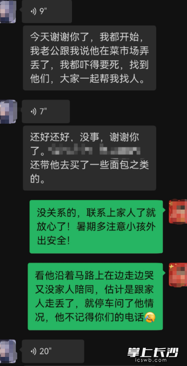 孩子家长发来微信感谢代宜材。 均为长沙晚报通讯员 谭骊 供图 孩子家长发来微信感谢代宜材。 均为长沙晚报通讯员 谭骊 供图