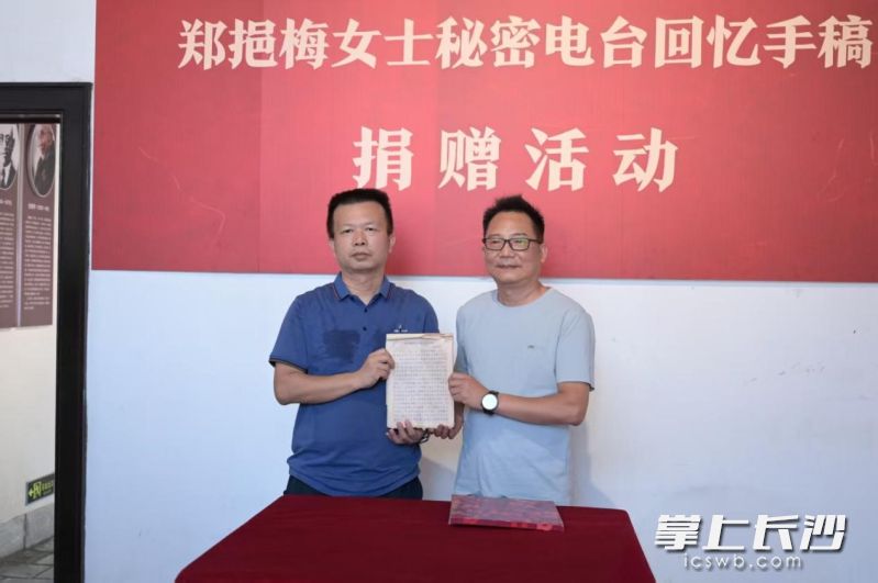 捐赠仪式现场。 均为长沙晚报通讯员徐静供图