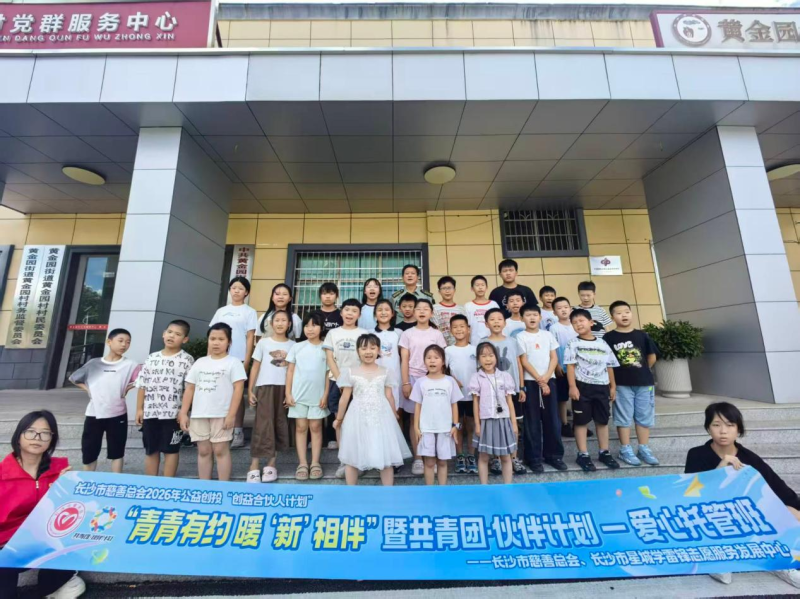 蔡建勋与黄金园村参加爱心托管班的部分孩子合影。