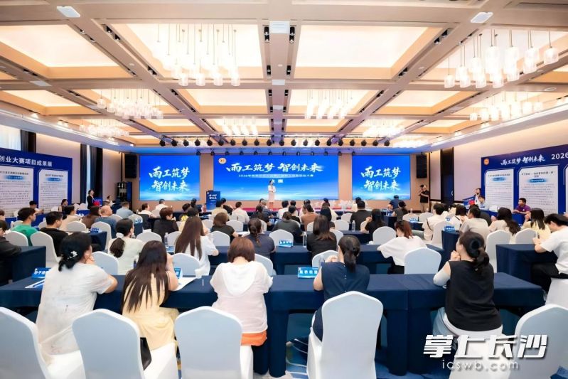 雨花区总工会“雨工筑梦 智创未来”第二届职工创新创业大赛决赛举行。