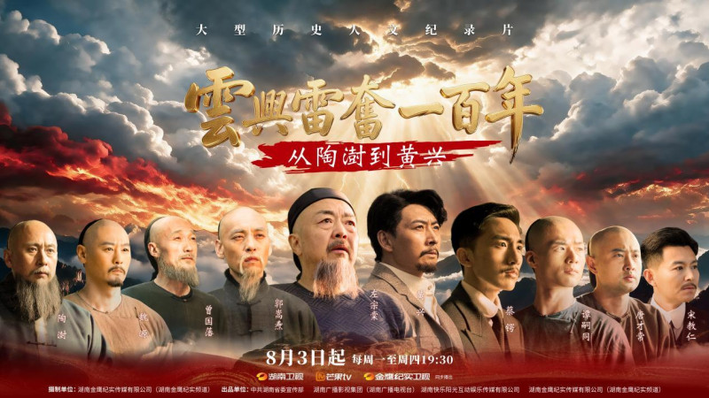 纪录片海报