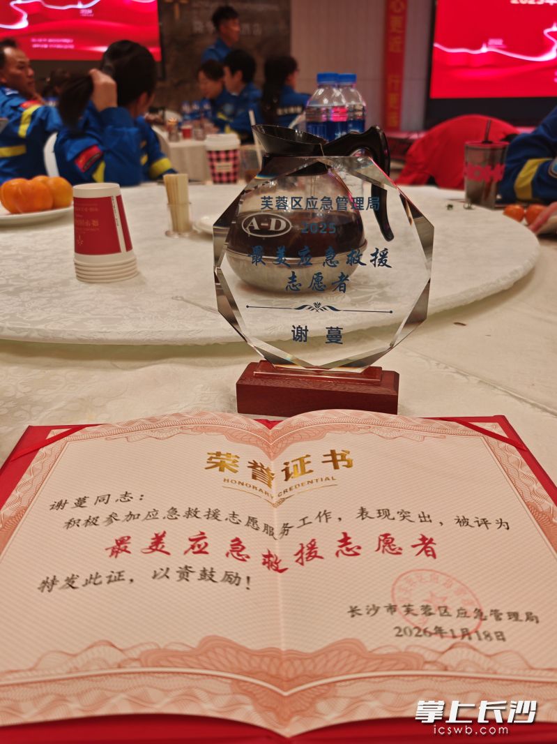 谢蔓获评“最美应急救援志愿者”。
