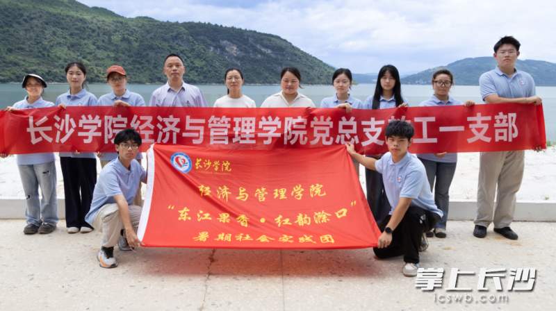 “东江果韵”暑期实践团队赴资兴市滁口镇开展社会实践。均为长沙晚报通讯员 韩俊祥 供图