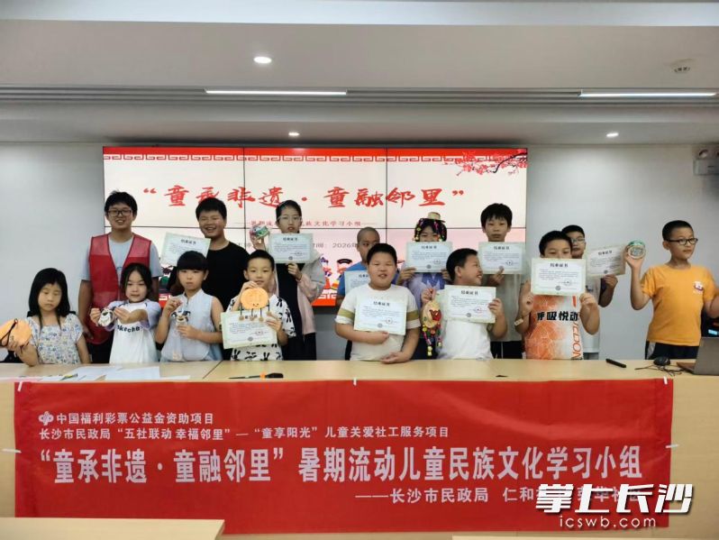 近日，“童承非遗·童融邻里”暑期流动儿童民族文化学习小组开展。均为 通讯员 王婷艺 供图