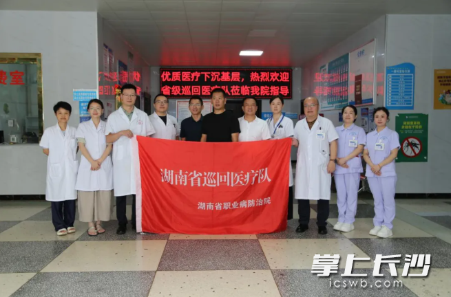 湖南省职业病防治院(南华大学附属职业病防治院)巡回医疗队帮扶基层。均为通讯员供图 湖南省职业病防治院(南华大学附属职业病防治院)巡回医疗队帮扶基层。均为通讯员供图