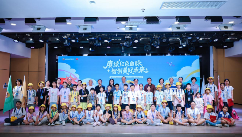湘江小记者2026红色科技游暨暑假创新实践活动启动仪式现场。通讯员供图