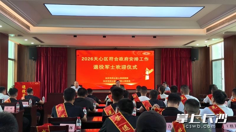 欢迎仪式现场。