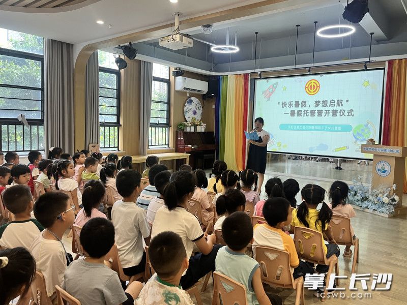 在幼儿园开展的托管班。