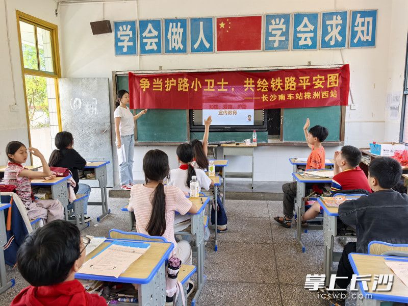 何奕呈在三塘小学给孩子们上铁路安全课。 受访者供图